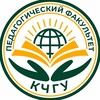 Логотип телеграм канала @pedfak_kchgu — ПЕДФАК КЧГУ