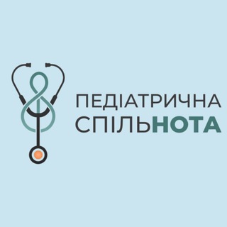 Telegram channel Педіатрична спільнота logo