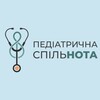 Telegram channel Педіатрична спільнота logo