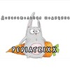 Логотип телеграм канала @pediatrixx — Pediatrixx