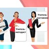 Логотип телеграм канала @pedisty — Педагог-наставник и педагог-методист: Истории успеха