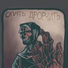 Логотип телеграм канала @pedmetartis — /pdmt.rtst/