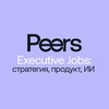 Логотип телеграм канала @peersjobboard — Peers Jobs: стратегия, продукт, ИИ