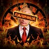 Логотип телеграм -каналу pekelna_palianytsia — Пекельна Паляниця 🔥