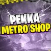Logo of telegram channel pekka_metro — 𝙋𝙀𝙆𝙆𝘼 𝙈𝙀𝙏𝙍𝙊 𝙎𝙃𝙊𝙋 🛍️