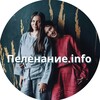 Логотип телеграм канала @pelenanieinfo — Пеленание.info