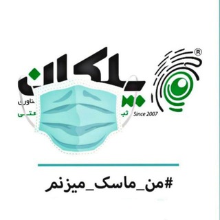 لوگوی کانال تلگرام pellekan_ir — موسسه مالکیت فکری پلکان