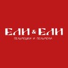 Логотип телеграм канала @pelmenielieli — Ели & Ели