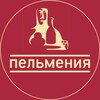 Логотип телеграм канала @pelmeniyakzn — Ресторан «Пельмения» 📍Казань