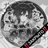 Логотип телеграм канала @pem_conf — ‼️ АРХИВ — PREMIUM emoji [PEM] 🍥
