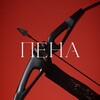 Логотип телеграм канала @penamagazine — ПЕНА. Журнал