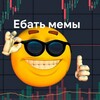 Логотип телеграм канала @penamrazota — Мем дня
