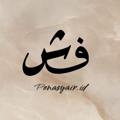 Logo saluran telegram penasyair — Penasyair.id