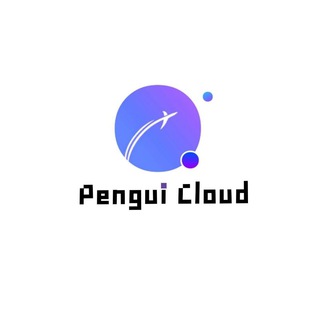电报频道的标志 penguiml — 企鹅的免流小屋通知频道