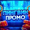 Логотип телеграм канала @penguin909 — | Пингвин |