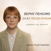 Логотип телеграм канала @pensionny_yurist — Пенсионный юрист | Тюмень