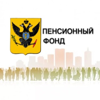 Логотип телеграм -каналу pensiony_fond_ks — Пенсионный Фонд Херсонской области