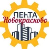 Логотип телеграм канала @penta_novokraskovo — УК для жителей ЖК Новокрасково