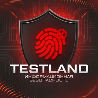 Логотип телеграм канала @pentestland — TESTLAND - overbafer1