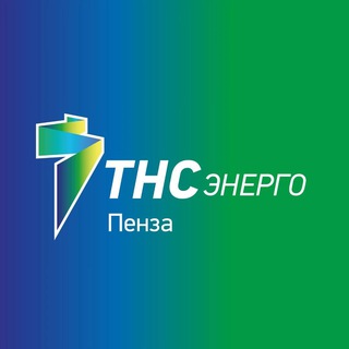 Логотип телеграм канала @penza_tns — ТНС энерго Пенза