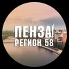 Логотип телеграм канала @penza_grad — ПензаGrad