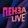 Логотип телеграм канала @penza_livee_58 — Пенза live