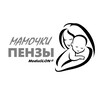 Логотип телеграм канала @penza_mamochki — Мамочки Пензы🌸