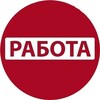 Логотип телеграм канала @penza_rabota9 — 💼РАБОТА ПЕНЗА💼