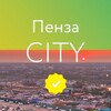 Логотип телеграм канала @penzagor58 — Пенза - город твоими глазами