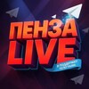 Логотип телеграм канала @penzalive58 — Пенза Новости Live