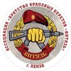 Логотип телеграм канала @penzavityaz — Ветераны СпН ВВ г.Пенза