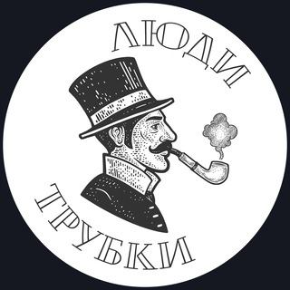 Логотип телеграм -каналу people_and_pipes — Люди и трубки