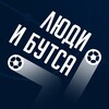 Telegram channel Люди и бутса logo