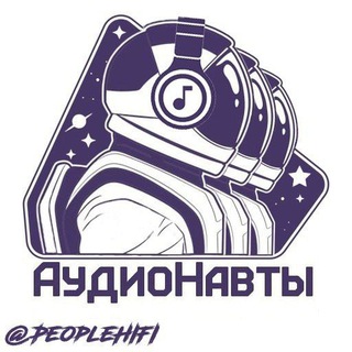 Логотип телеграм канала @peoplehifi — Аудионавты