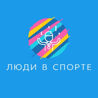 Логотип телеграм канала @peopleinsport — Люди в спорте