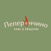 Логотип телеграм канала @peperonchino_kld — Кафе & Пиццерия «Пеперончино»