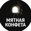 Логотип телеграм канала @peppermintcandymovie — Мятная конфета