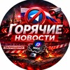 Логотип телеграм канала @peppernews_official — 🔥 Горячие Новости