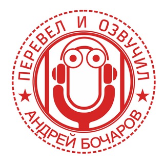 Логотип телеграм канала @per_i_ozv — Перевёл и Озвучил