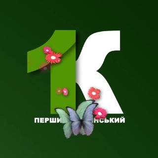 Логотип телеграм канала @per_kam — Перший Кам'янський