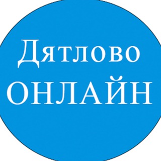 Логотип телеграм канала @peramogagazeta — Дятлово ОНЛАЙН