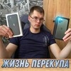 Логотип телеграм канала @perecup_159 — Жизнь Перекупа/техника Apple