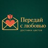 Логотип телеграм канала @peredai_love — 💐Передай с любовью | Цветы РФ💐