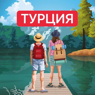 Логотип телеграм канала @pereezd_v_turciyu — Турция Мерсин переезд