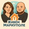 Логотип телеграм канала @pereezd_v_mariupol — Переезд в Мариуполь😍