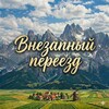 Логотип телеграм канала @pereezdhelp — Внезапный переезд в Нидерланды
