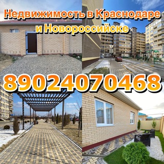Логотип телеграм канала @pereezdvkrasnodarnovoross — Недвижимость Краснодара и Новороссийска переезд на юг