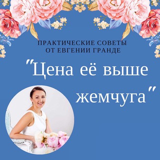 Логотип телеграм канала @perefectwoman — ИДЕАЛЬНАЯ ЖЕНЩИНА