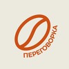 Логотип телеграм канала @peregovorkacoffee — Переговорка