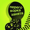 Логотип телеграм канала @peregovorkazanyata — Переговорка занята